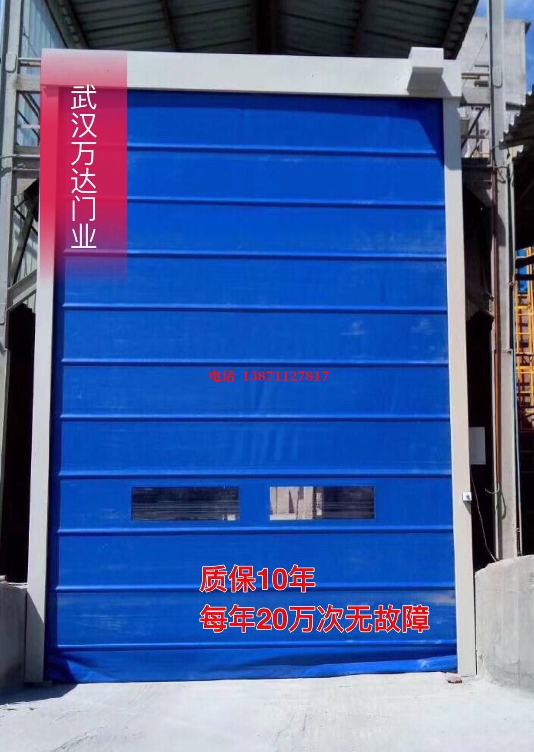 岱山防爆卷帘门_COPY